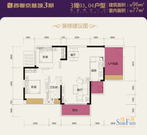 西粤京基城三期户型图3幢03,04户型2室2厅1卫1厨