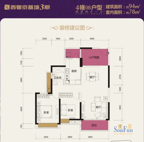 西粤京基城三期户型图4幢08户型2室2厅1卫1厨