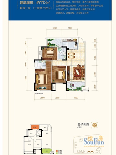 交投置地·承平盛世户型图b2户型3室2厅2卫113平3室2厅2卫1厨