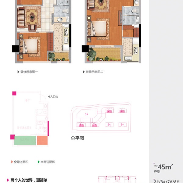 首山新都汇户型2/3/7/8号楼02/03单元 1室1厅1卫1厨