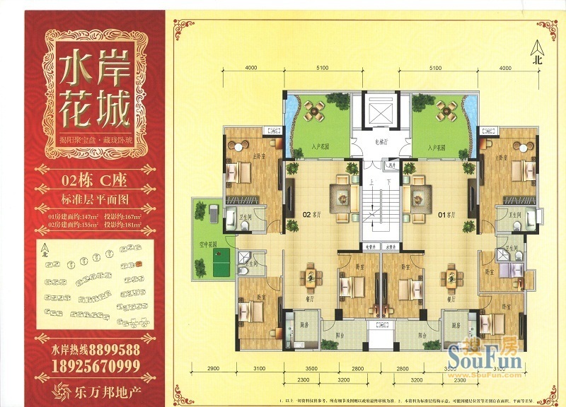 水岸花城02栋c座标准层平面图02户型3室2厅2卫1厨 155.