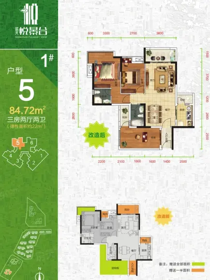 72㎡_盛天悦景台户型图-柳州搜房网