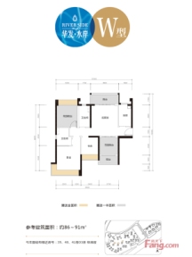 华发水岸户型图二期39-41栋w户型 3室2厅2卫1厨