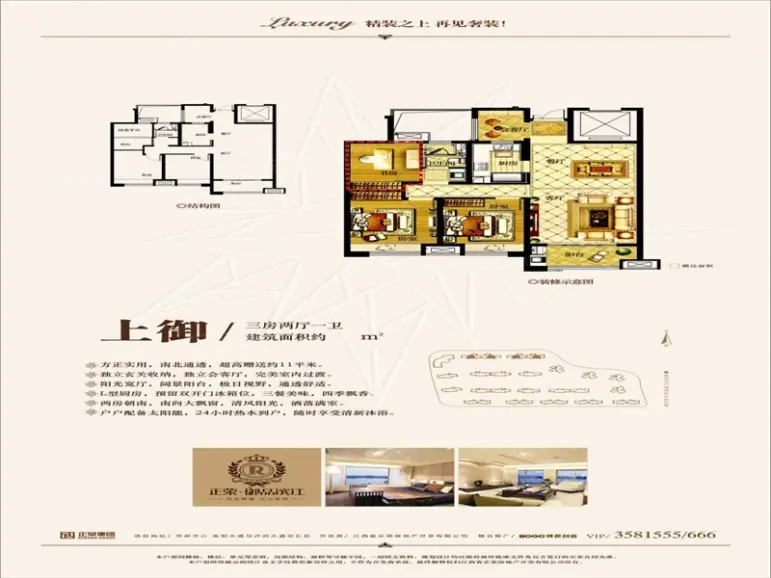 00㎡_正荣.御品滨江户型图-宜春搜房网