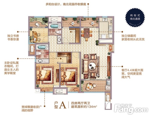 泉州星光耀广场户型图户型a4室2厅2卫1厨