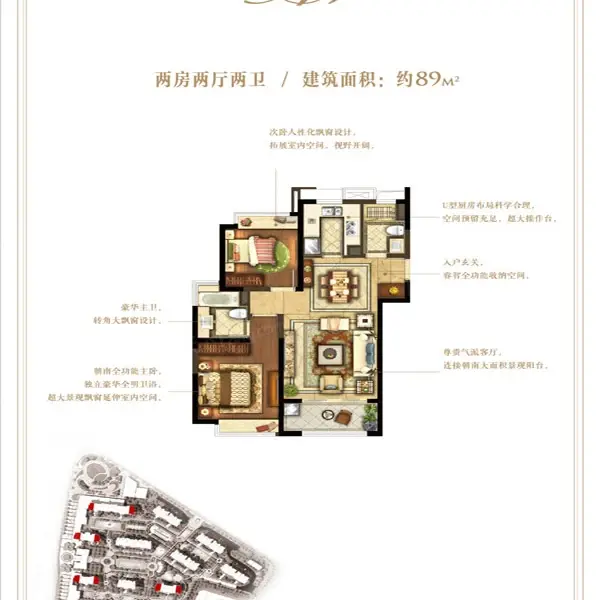 象屿大宁悦府户型a1户型 2室2厅2卫1厨