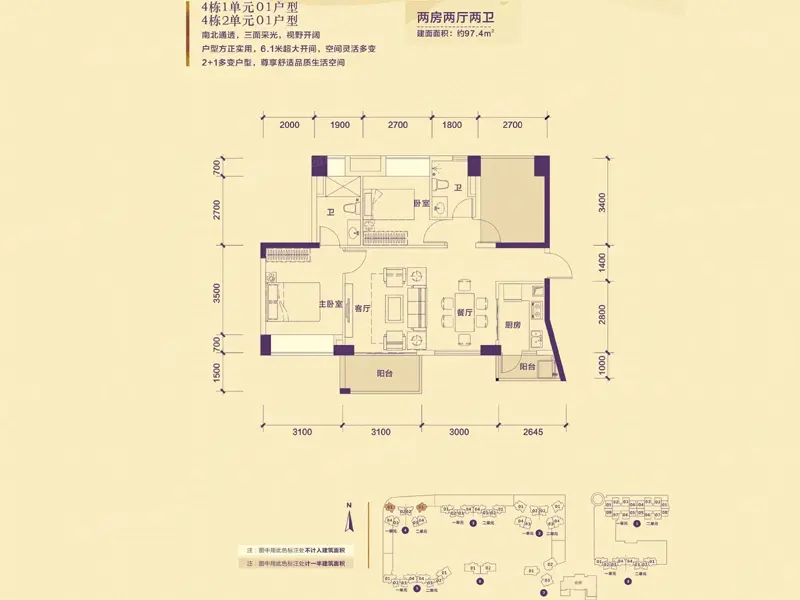 益田大运城邦户型图