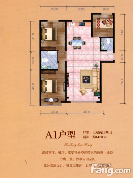 83㎡_西城御景名邸户型图-西宁搜房网