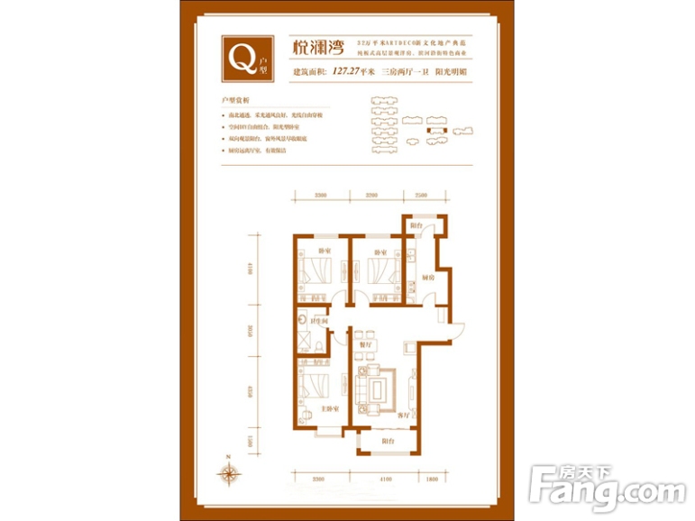 27㎡_悦澜湾户型图-张家口搜房网