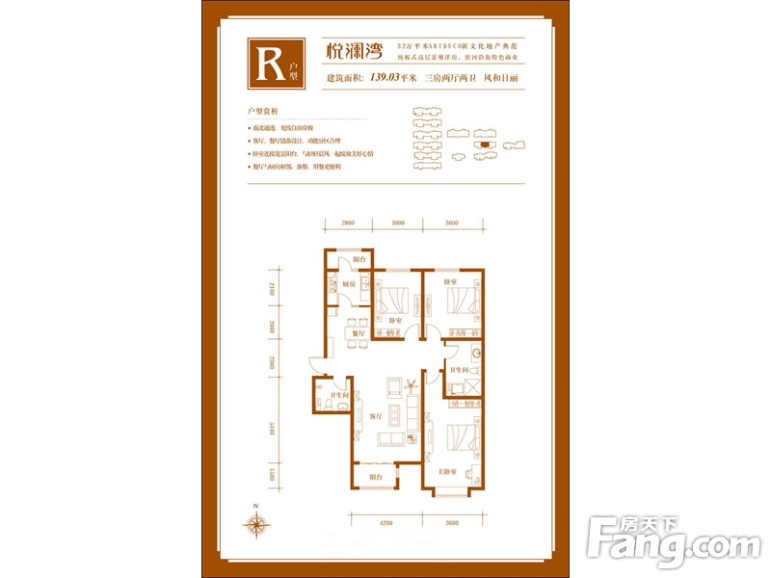 03㎡_悦澜湾户型图-张家口搜房网