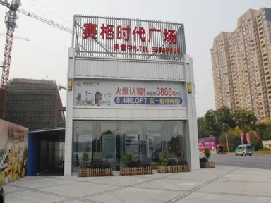南通赛格时代广场实景图