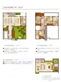 江南润园经典合院别墅户型 5室3厅5卫1厨