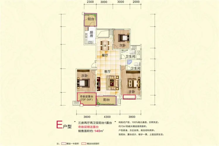 立信帝景城户型-新余房天下