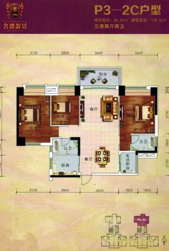 名雅新居户型图p3-2c型3室2厅2卫1厨