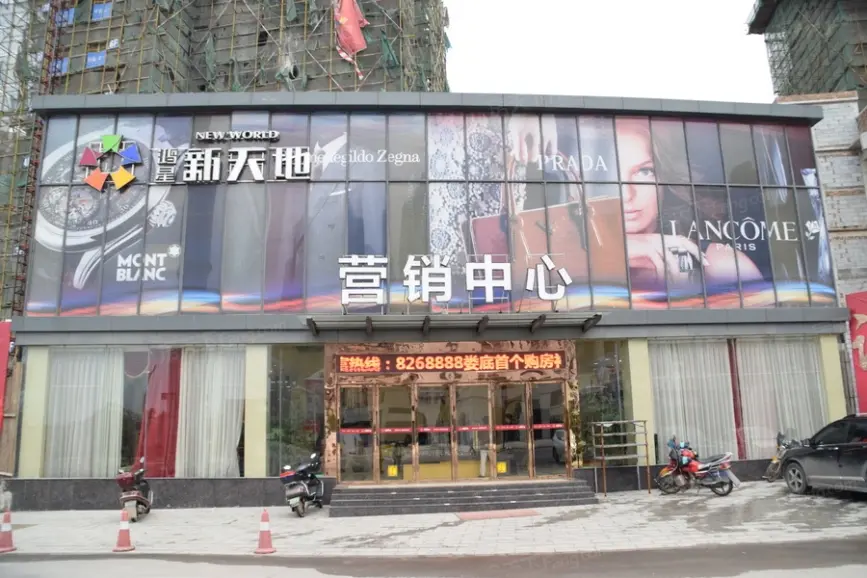 鸿星·新天地