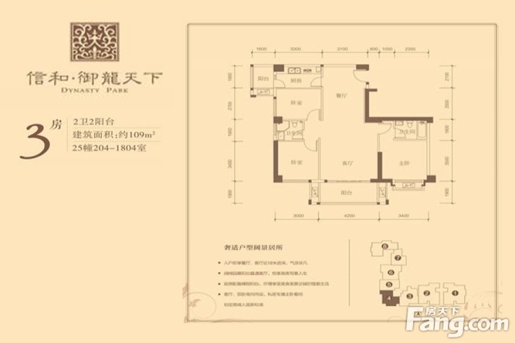 漳州国贸润园户型-漳州房天下