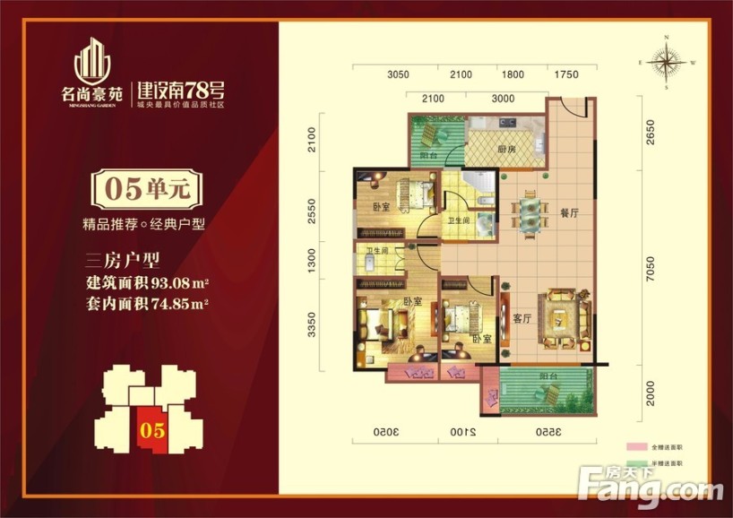 08㎡_名尚豪苑户型图-云浮搜房网