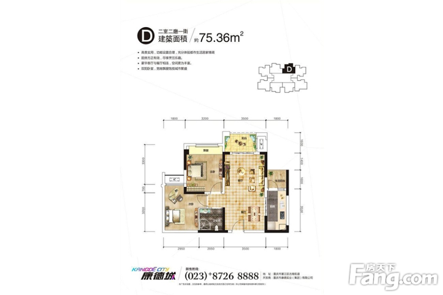 36㎡_康德城户型图-綦江搜房