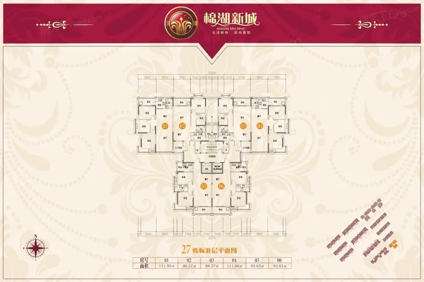 棉湖新城