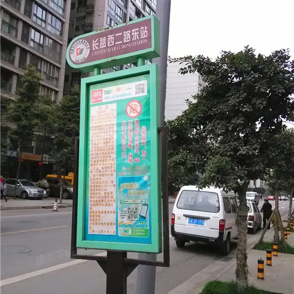 丽都世家实景图周边公交站台实景(2015-3-11)