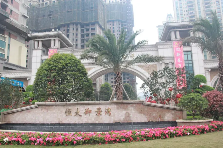 恒大御景湾小区入口(2015.3.30)-长沙搜房网