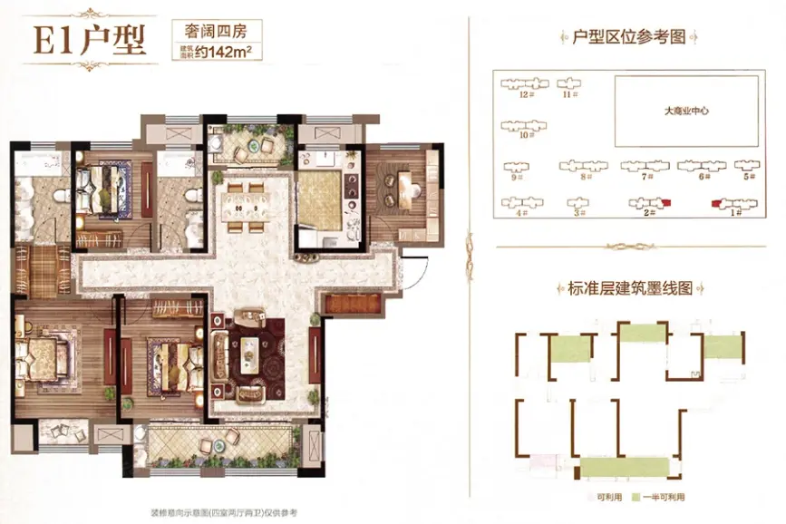 淮北吾悦华府户型图