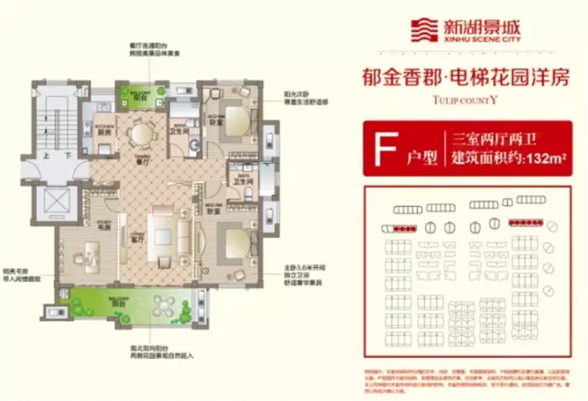 衢州新房 柯城区楼盘 新湖景城