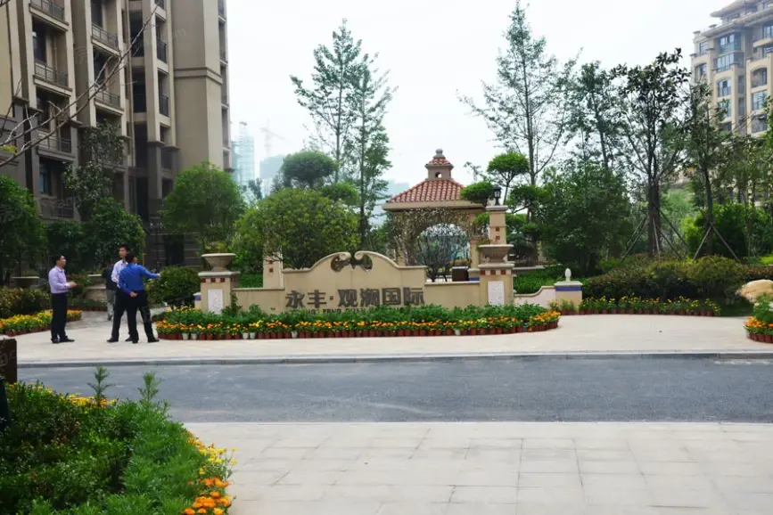 永丰观澜国际