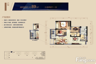 怀德公元i户型约89平3房2厅1卫 3室2厅1卫1厨