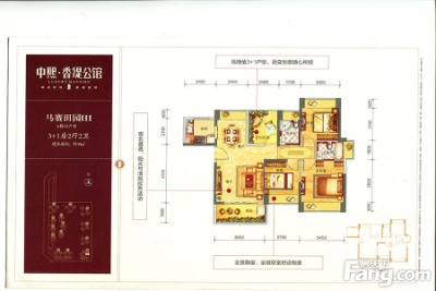 中熙香缇公馆户型图