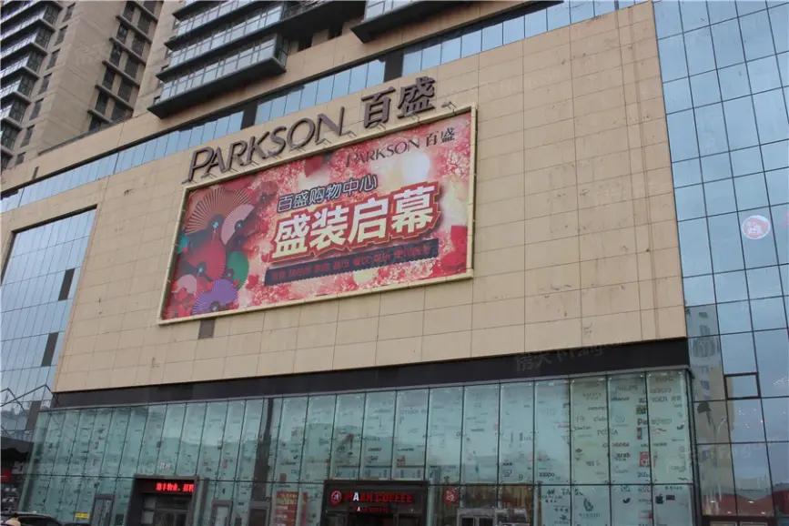 润达国际项目百盛商场(2015-6-2)-哈尔滨搜房网
