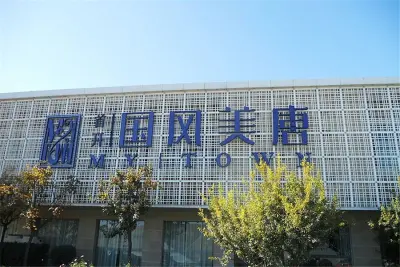 首开国风美唐实景图-北京房天下