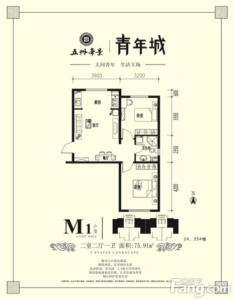 五州帝景·青年城户型图