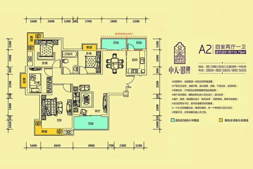 79㎡_中天御景户型图-铜仁搜房网