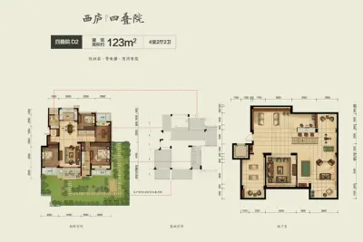 万科西庐四叠院d2户型图 4室2厅2卫1厨