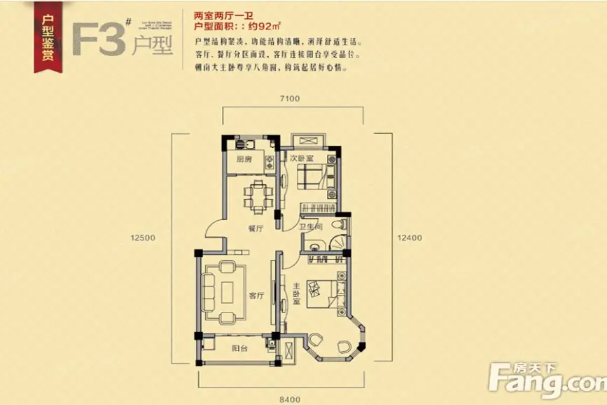 00㎡_新城明珠户型图-寿光搜房网