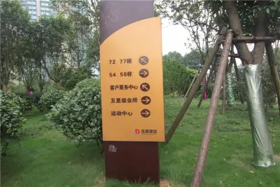 恒大雅苑小区指示牌(2015.7.7)