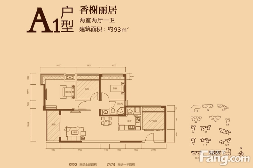 金沙世纪城三期13/14栋a1户型2室2厅1卫1厨 93.00㎡