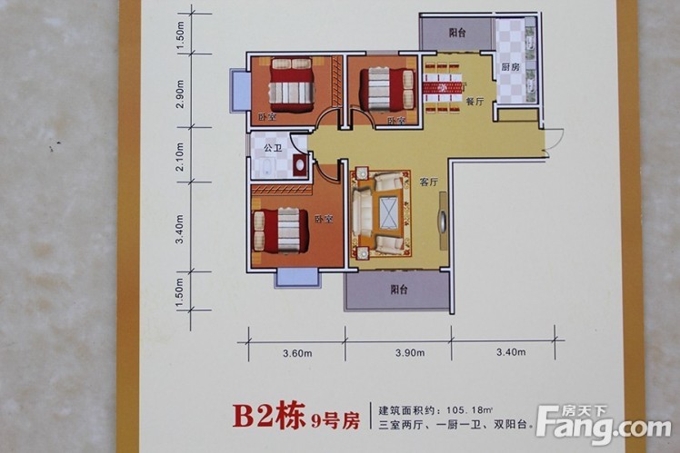 凉都国际户型-六盘水房天下