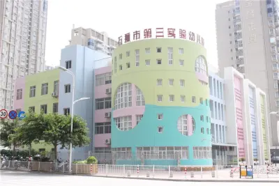 石狮恒大名都石狮第三实验幼儿园