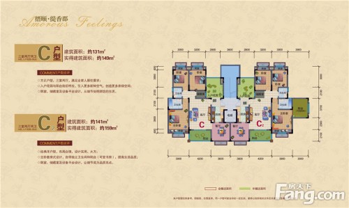 缙颐·缇香郡户型图003