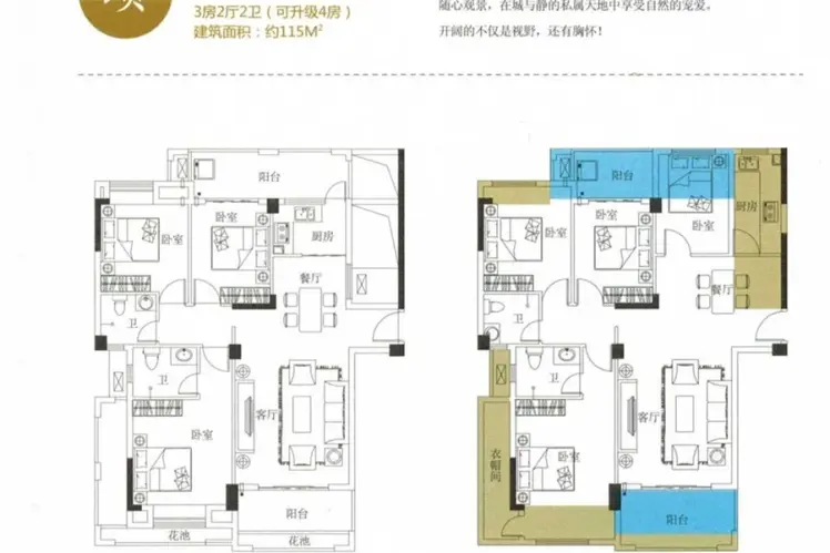 南平新房 邵武市楼盘 新凯观山悦 户型