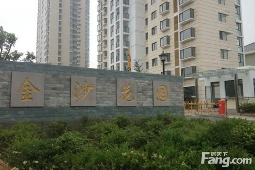 金沙花园