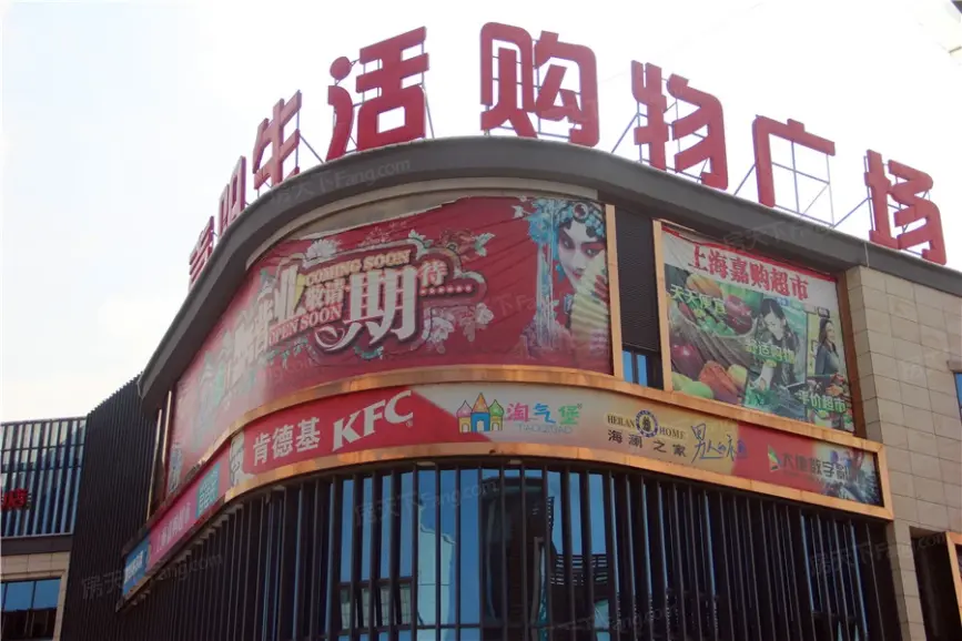 阳山嘉阳生活购物广场实景图(2015.9)