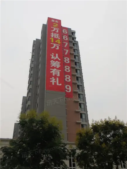 东方红名仕嘉园