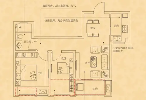 家天下北郡项目户型图b2户型2室2厅1卫1厨