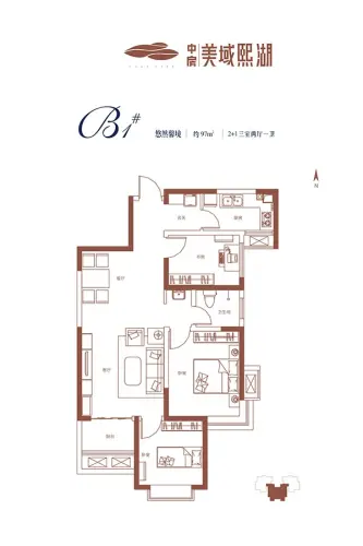 中房·美域熙湖户型图b1户型3室2厅1卫1厨