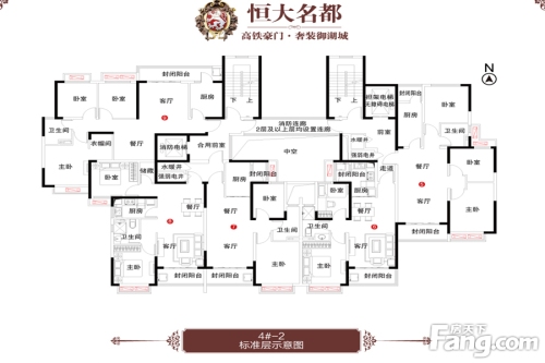 恒大名都户型图4#-2标准层示意图3室2厅1卫1厨