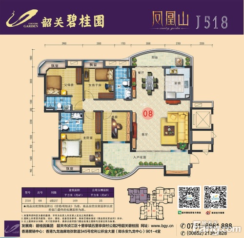 韶关碧桂园户型图凤凰山j518-08改(门)4室2厅3卫1厨