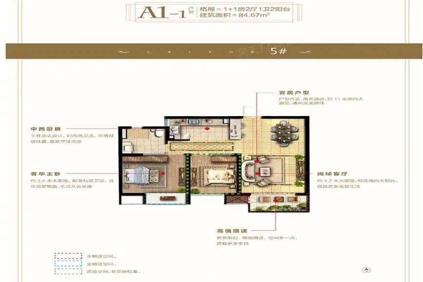 67㎡_中凯城市之光户型图-张家港搜房网